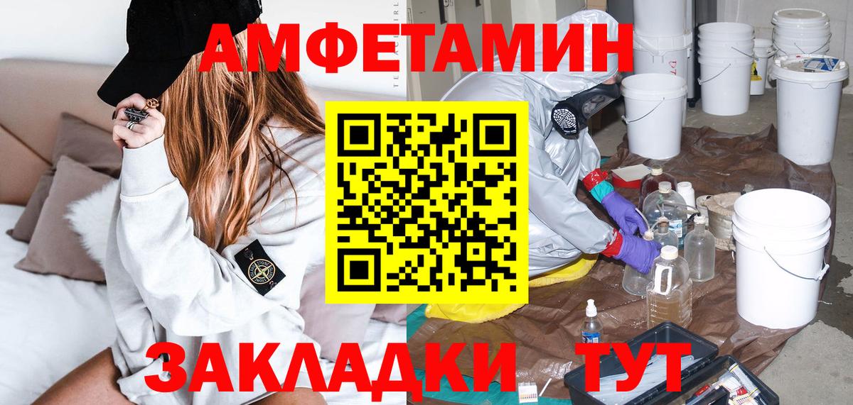 АМФ 97%  Вход с VPN  Бор 