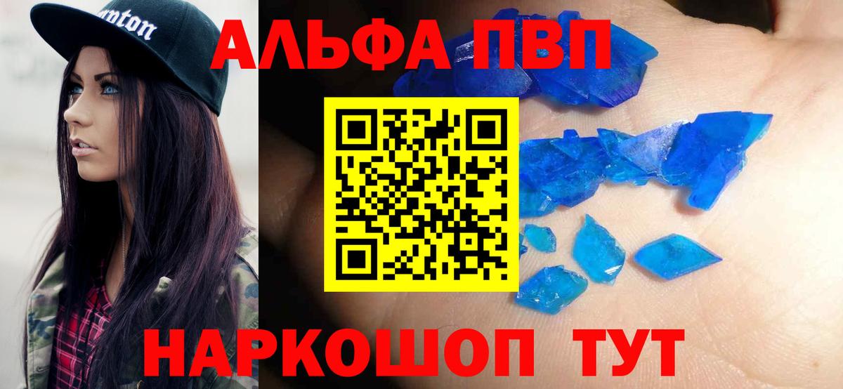 Бор  A PVP СК КРИС  Альфа ПВП Crystall  Вход с VPN 