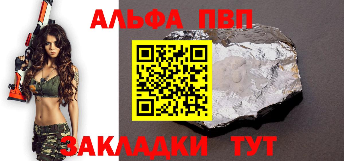 APVP СК КРИС Бор