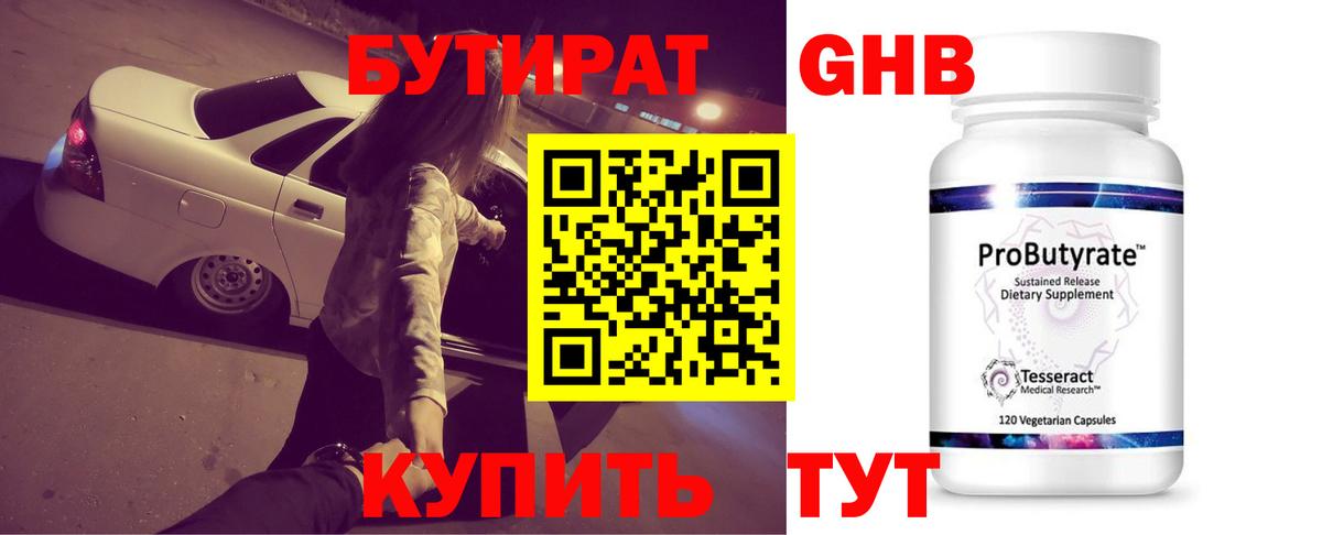 Бор  Бутират буратино  Вход с VPN 