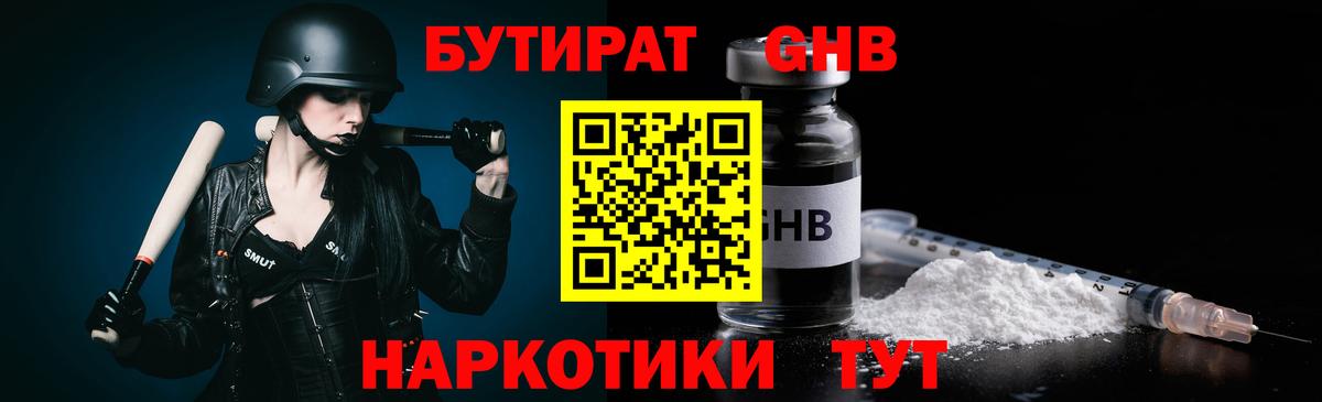 Бутират 99% Бор