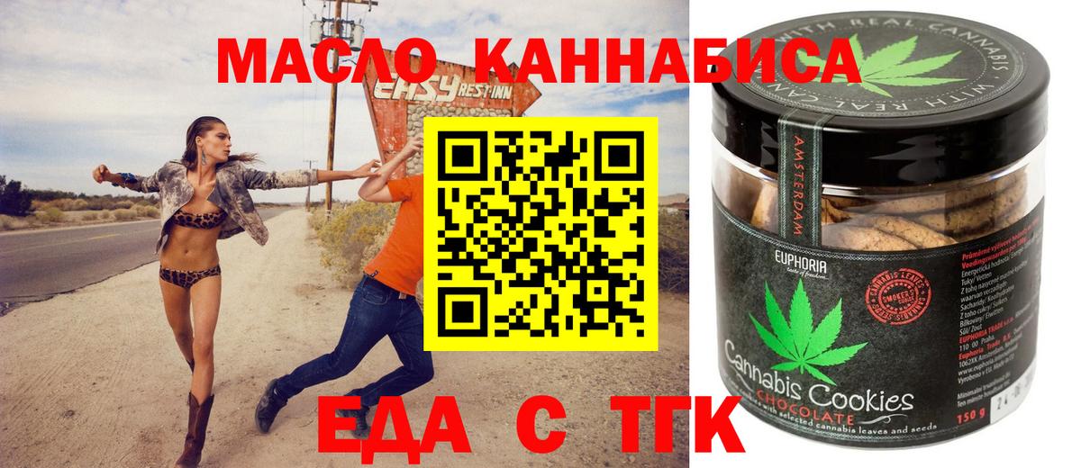 Canna-Cookies конопля  Вход с VPN  Бор 