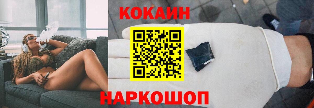 Cocaine FishScale Бор