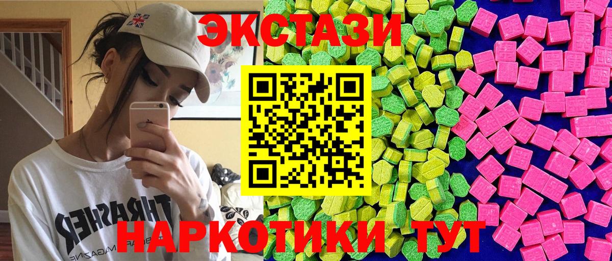 Экстази 250 мг Бор