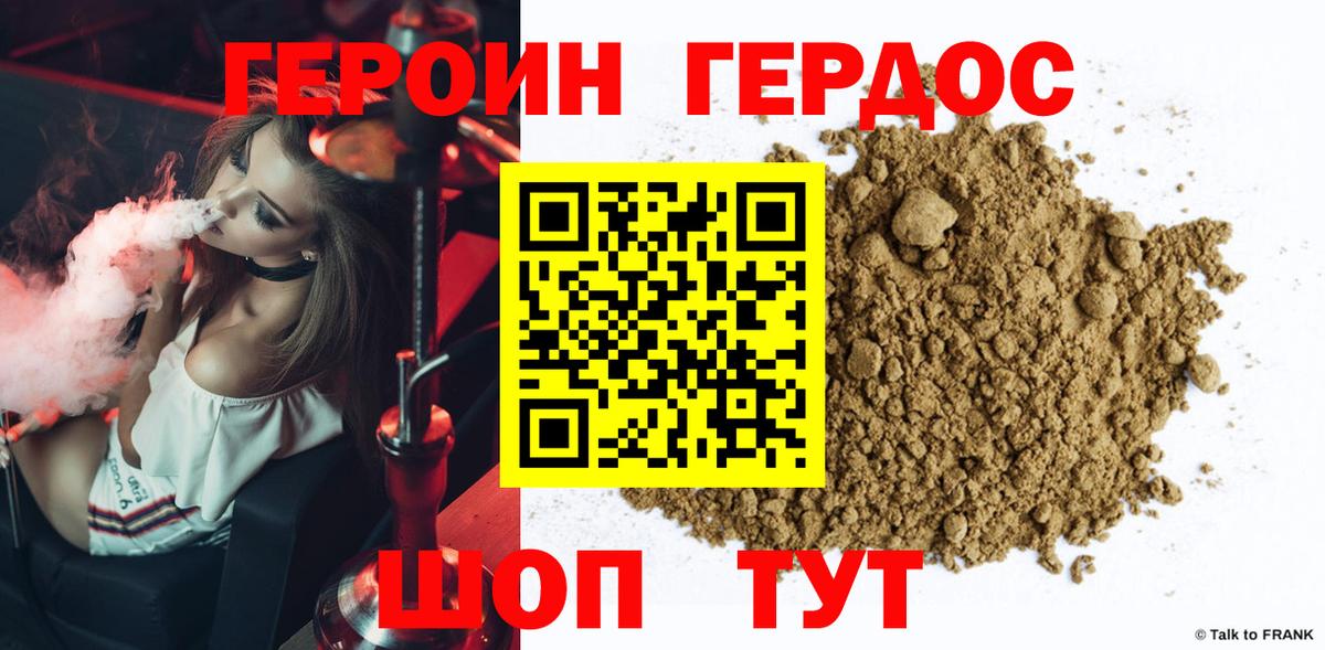 ГЕРОИН афганец  Вход с VPN  Бор 