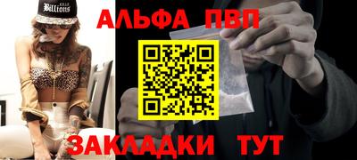 ALPHA PVP Апрелевка