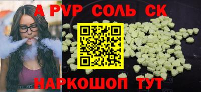ALPHA PVP Апрелевка