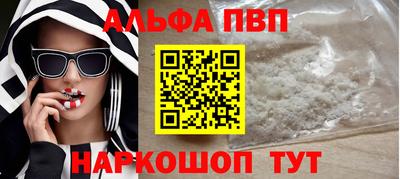 а пвп мука Апшеронск