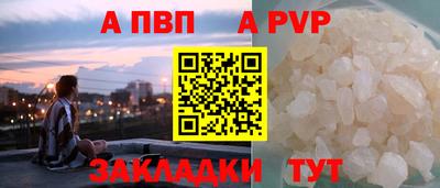 ALPHA PVP Апрелевка