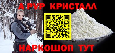ALPHA PVP Апрелевка