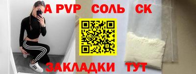 ALPHA PVP Апрелевка