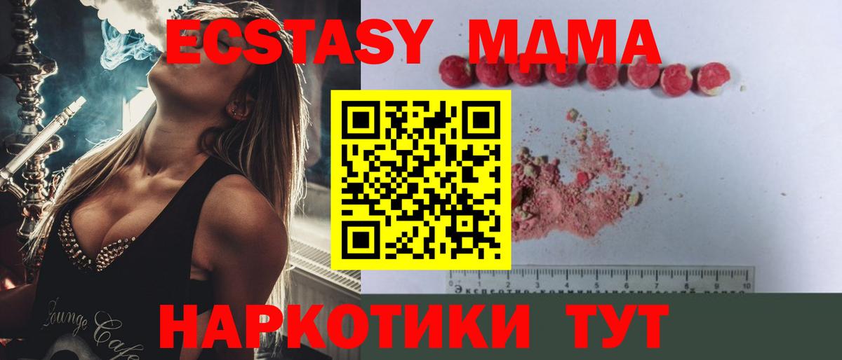 MDMA кристаллы  Вход с VPN  Бор  МДМА crystal 