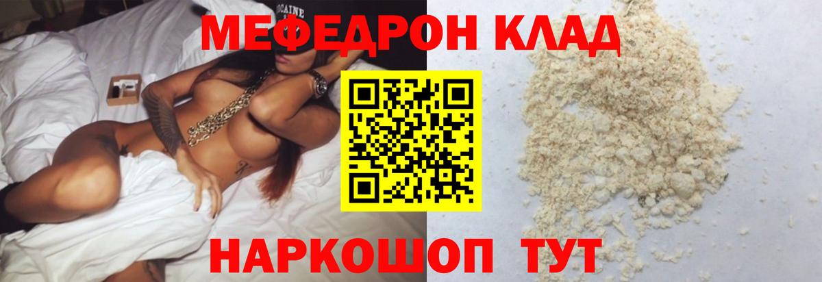 Бор  Мефедрон VHQ  Вход с VPN 