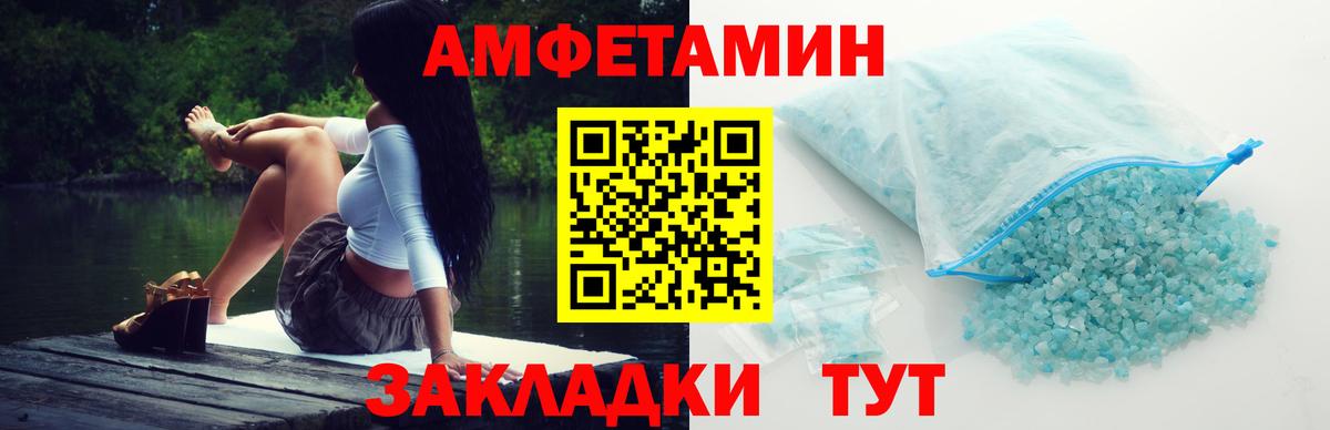 МЕТАМФЕТАМИН винт  Вход с VPN  Бор  МЕТАМФЕТАМИН винт 