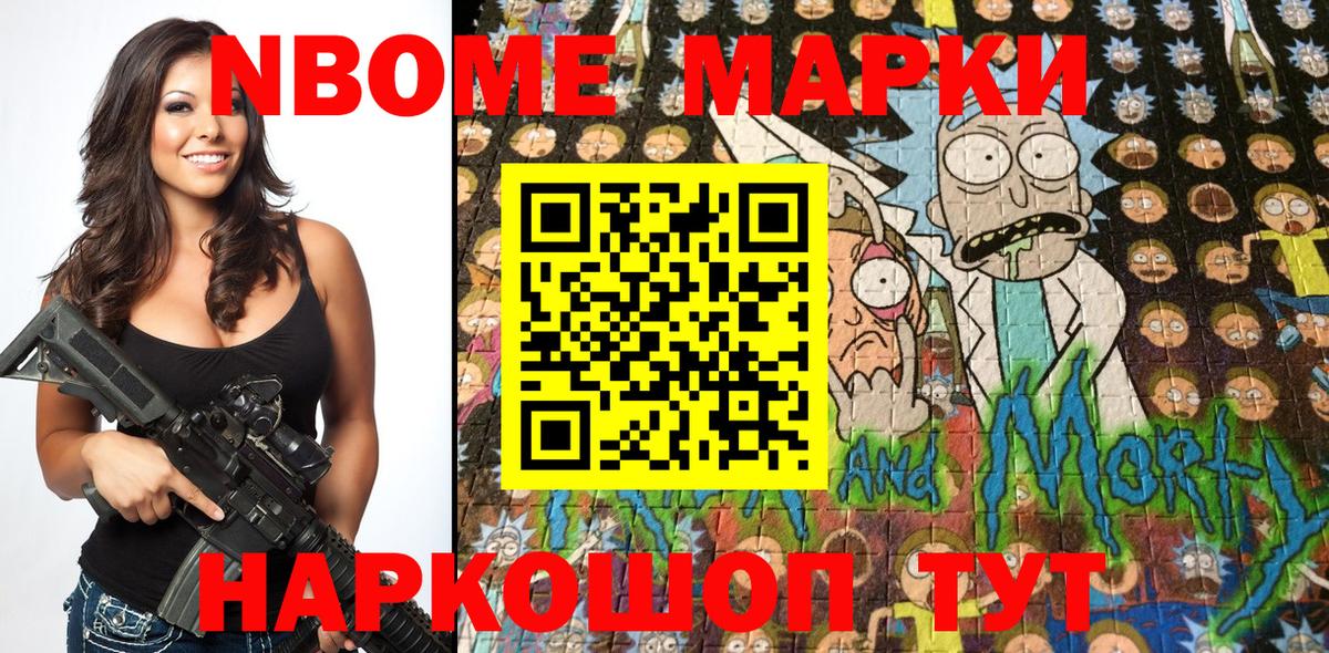 Марки NBOMe  Марки 25I-NBOMe 1,8мг  Вход с VPN  Бор 