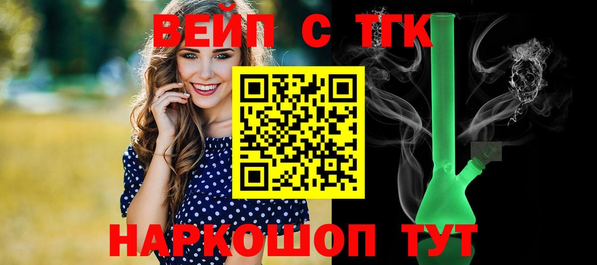 Дистиллят ТГК вейп с тгк Бор