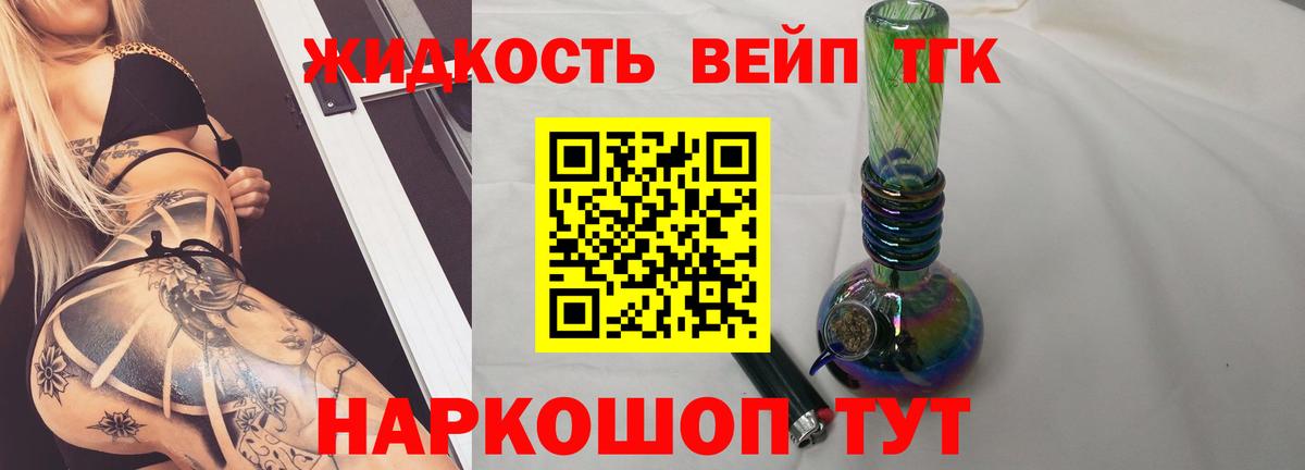 Дистиллят ТГК жижа  Вход с VPN  ТГК Wax  Бор 